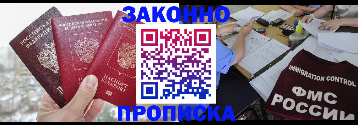 временная регистрация поиск в Черепаново