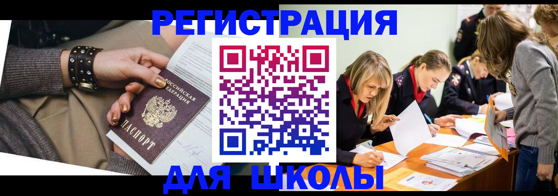 прописка от собственника в Черепаново